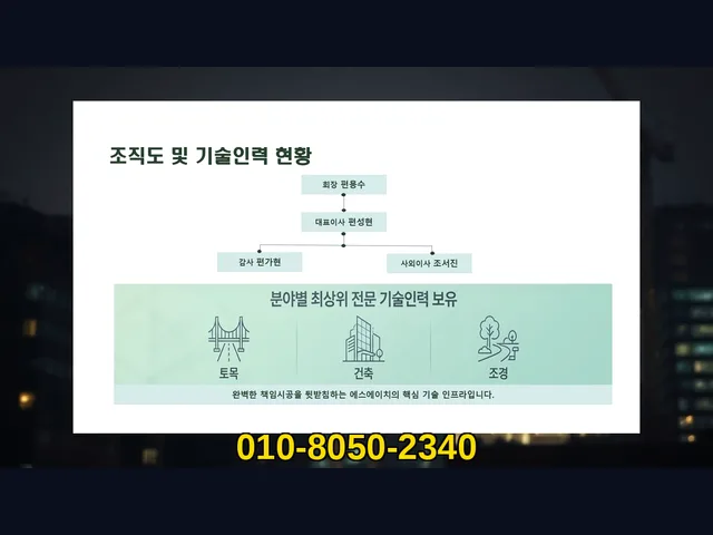 강남 자곡동_병원 건물 신축_대형건설시공(3)