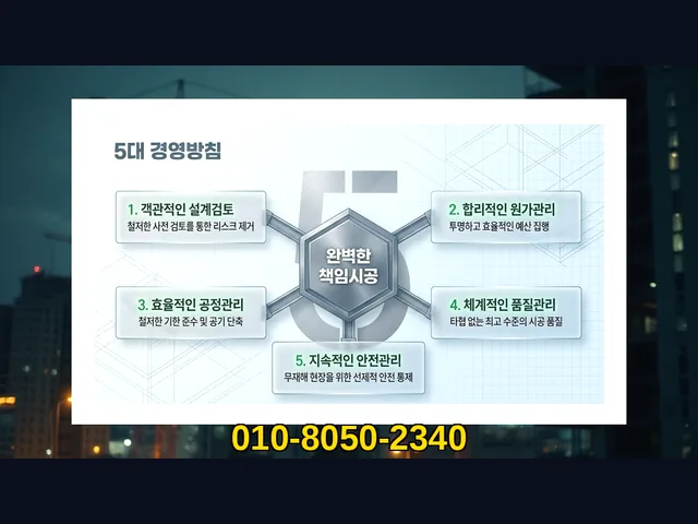 강남 율현동_물류창고 신축_대형건설시공(8)