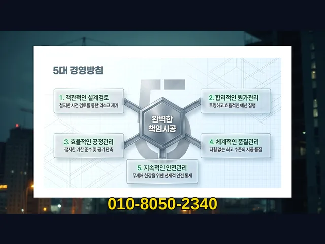 강동 고덕제동_경량철골 주택_대형건설시공(9)