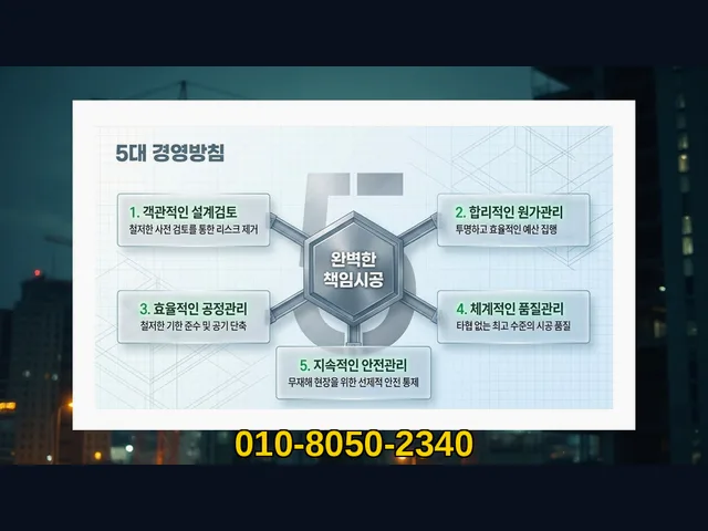 반포_건물 신축_대형건설시공(2)
