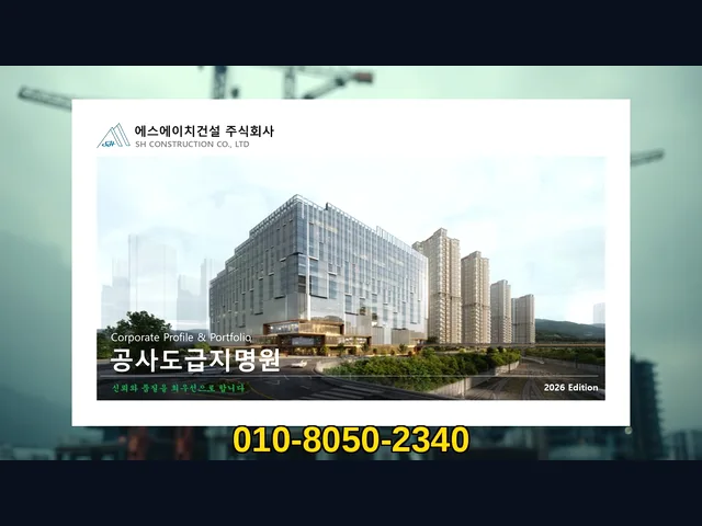 계양 임학동_철골 창고 신축_대형건설시공(1)