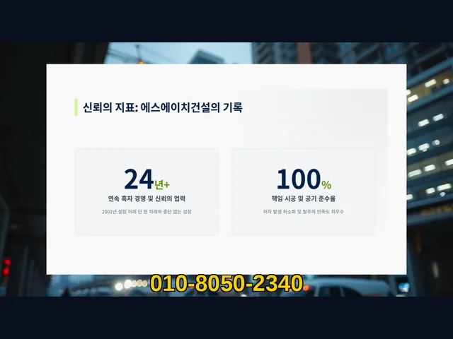 단원 대부북동_신축 시공사_대형건설시공(4)