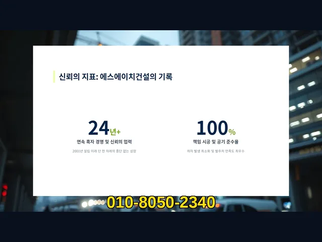 강서 방화제동_공장 증축 허가_대형건설시공(3)