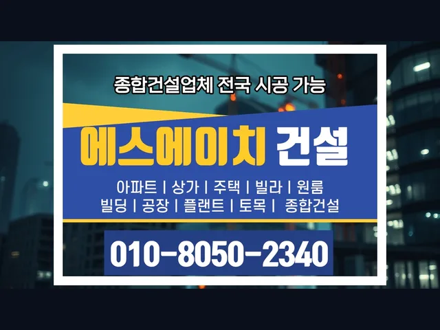 고양 삼송동_창호 교체 공사_대형건설시공(3)