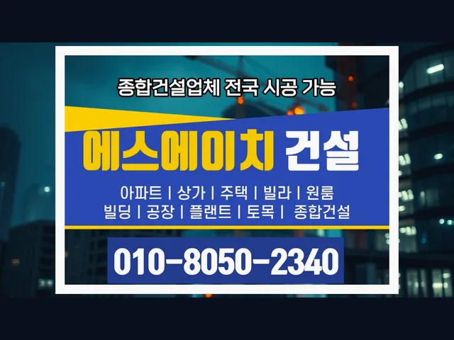 압구정_물류창고 신축_대형건설시공(3)