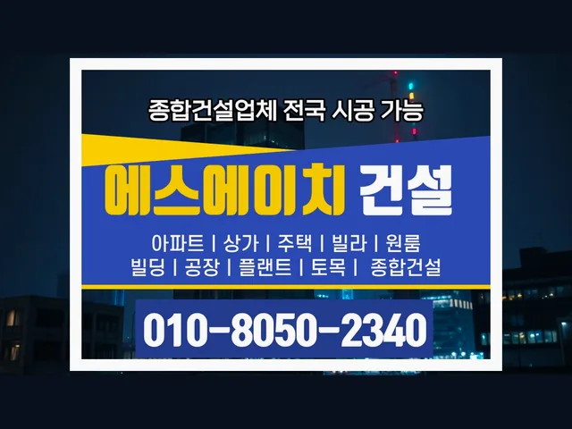 발안_공장 건축_대형건설시공(5)