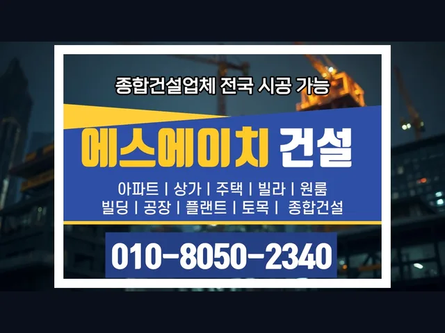 대치구_어린이집 리모델링_대형건설시공(10)
