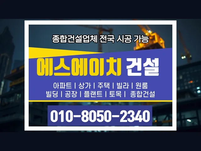 가좌 가좌동_상가건물 신축_대형건설시공(6)