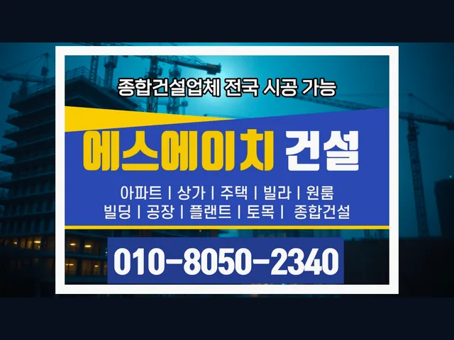 가산_공장 건축_대형건설시공(1)