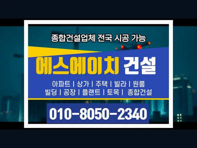 가양구_창고 건축_대형건설시공(4)