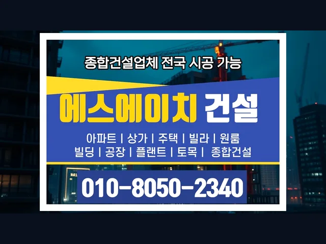 고양 삼송동_창호 교체 공사_대형건설시공(1)