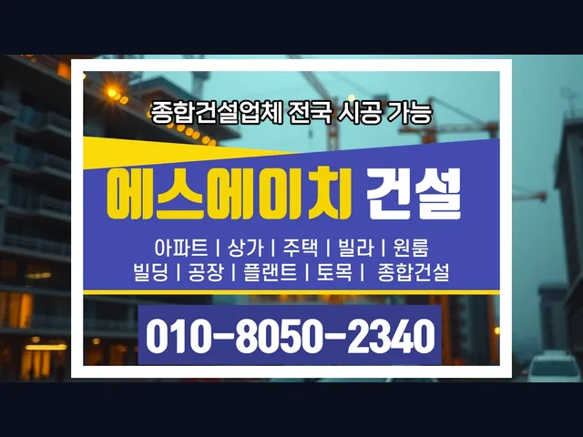 경기 수원_축사 신축_대형건설시공(5)