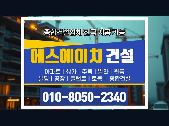 가평 가평읍_다가구주택 신축_대형건설시공(9)