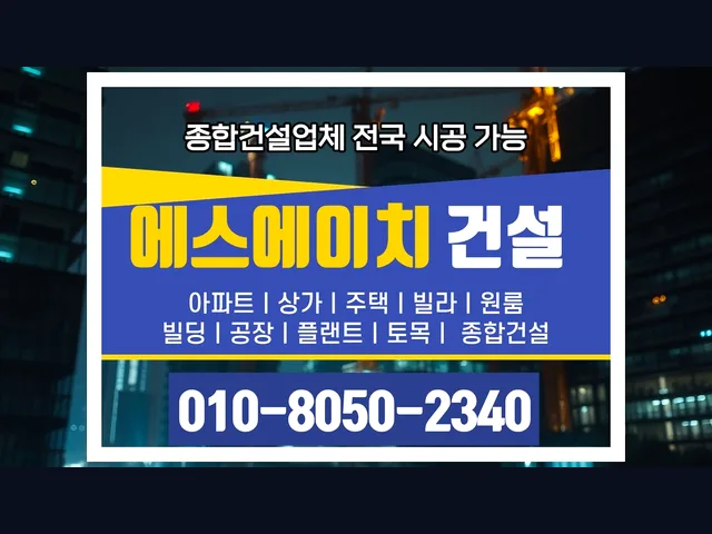 가평 상면_철골 창고 신축_대형건설시공(2)