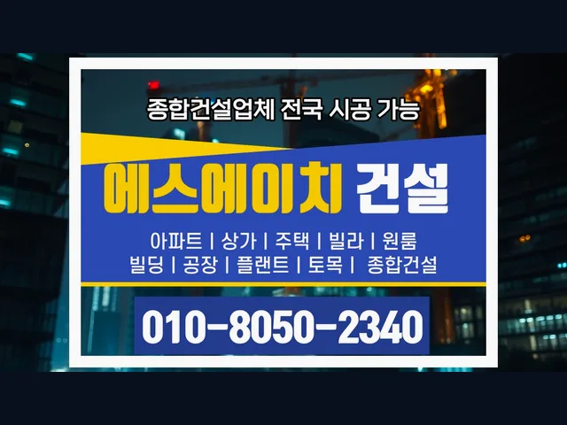 부천시_창고 건축_대형건설시공(2)