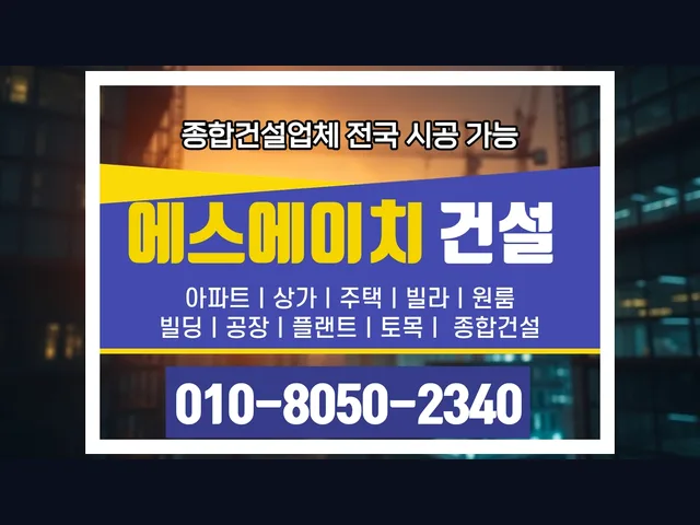 강남 자곡동_병원 건물 신축_대형건설시공(6)