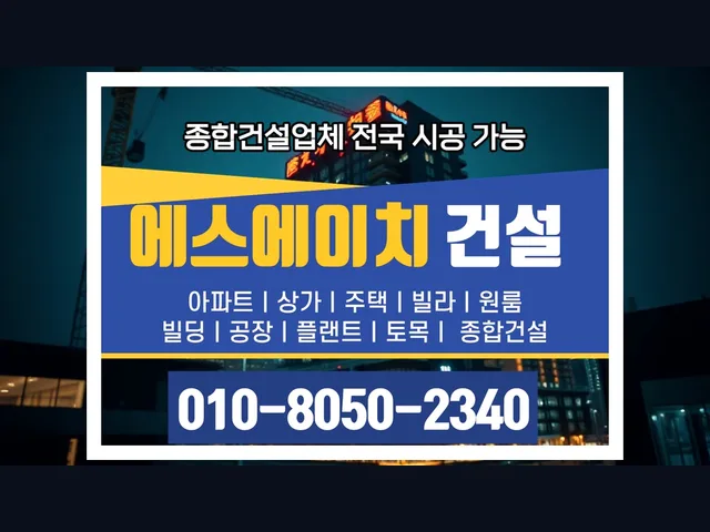 팔달 북수동_건물 신축_대형건설시공(9)