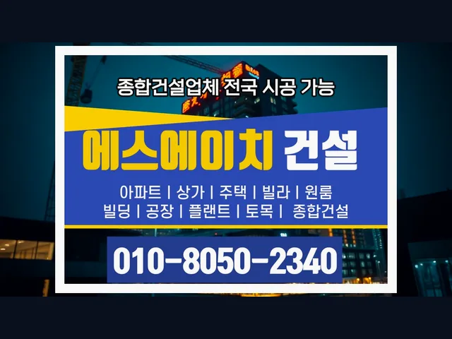 가산구_주택 건축_대형건설시공(10)