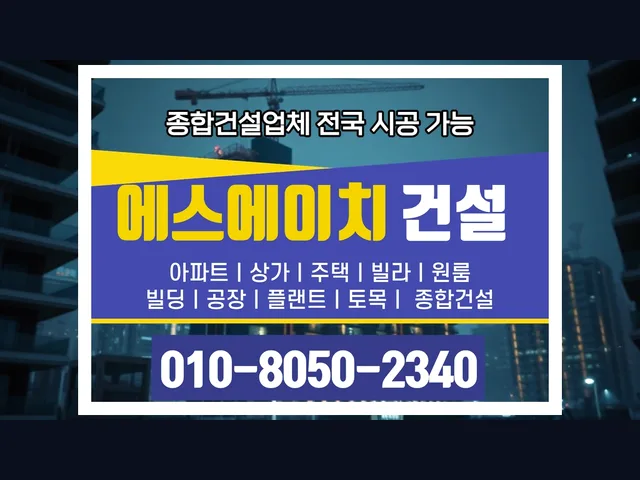 고양 삼송동_창호 교체 공사_대형건설시공(10)