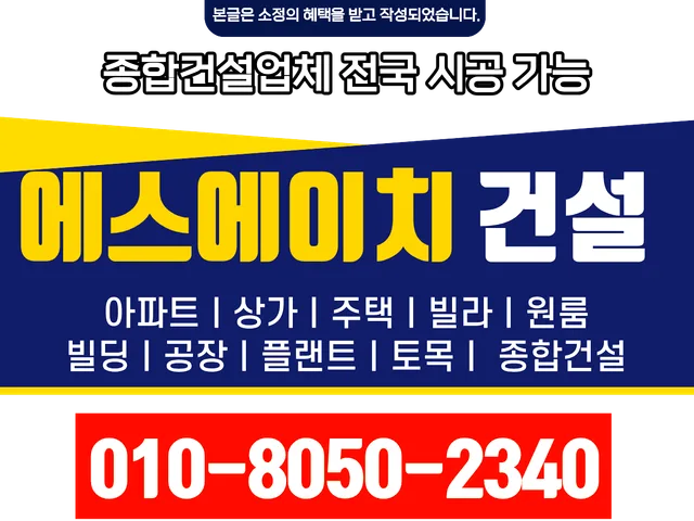 강서 가양동_판넬 지붕 교체_대형건설시공(10)