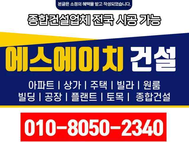 공덕_창호 교체 공사_대형건설시공(8)