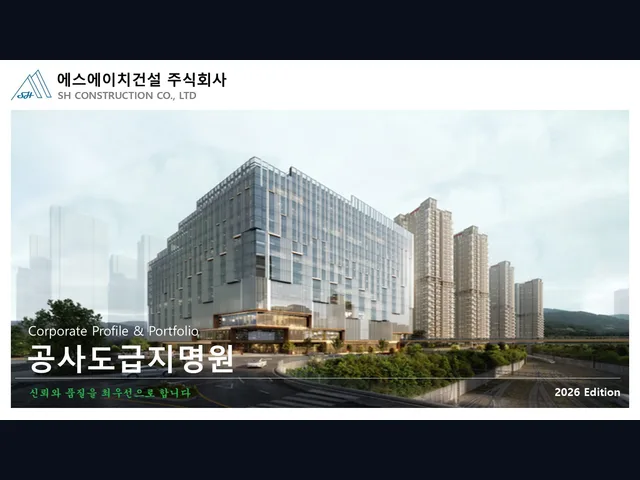 경기광주 초월읍_축사 신축_대형건설시공(9)