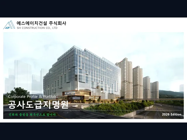 강동 둔촌제동_사용승인 대행_대형건설시공(4)