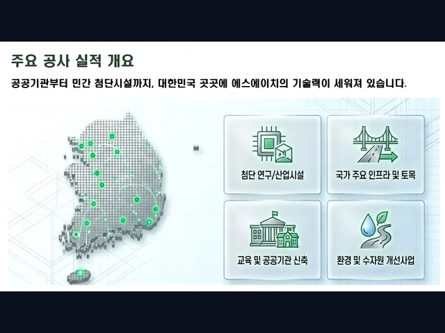 가산_공장 건축_대형건설시공(2)