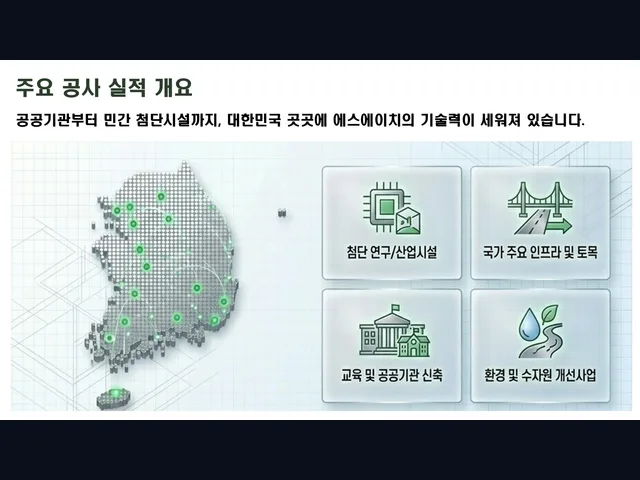 경기 양주_건물 신축_대형건설시공(8)