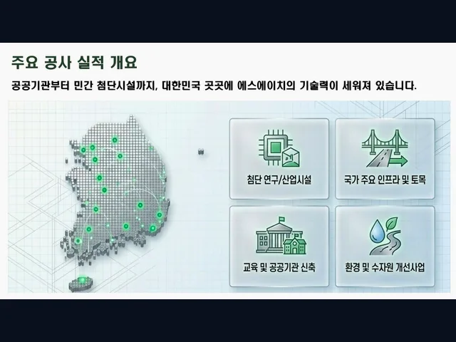 경기 가평_공장 증축 허가_대형건설시공(9)