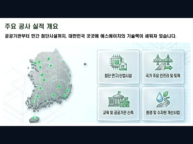 강동_철거 후 신축_대형건설시공(1)