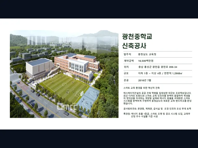 발안_공장 건축_대형건설시공(10)