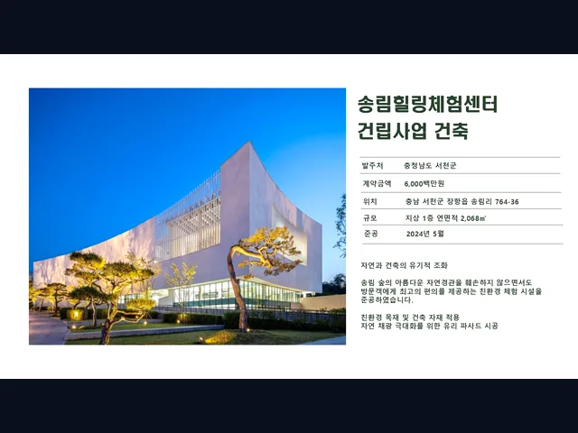 강남 역삼동_공장 증축 허가_대형건설시공(6)