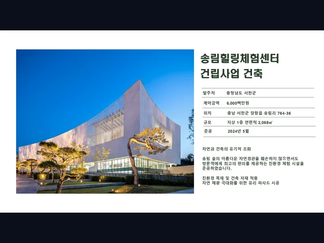 압구정_물류창고 신축_대형건설시공(6)