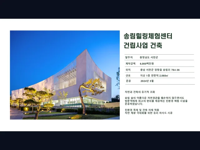 단원 원시동_건축회사 추천_대형건설시공(5)