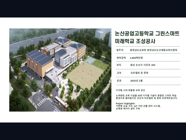 경기 가평_공장 증축 허가_대형건설시공(5)