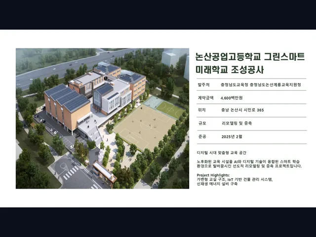 고양 삼송동_창호 교체 공사_대형건설시공(5)