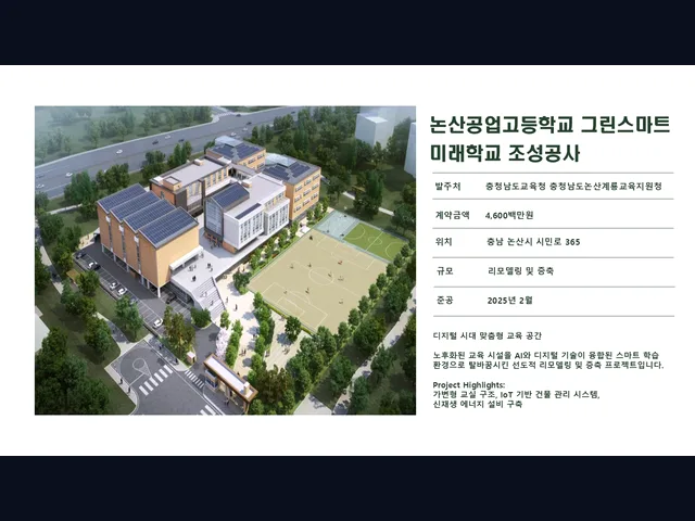 개포 개포동_신축 시공사_대형건설시공(7)
