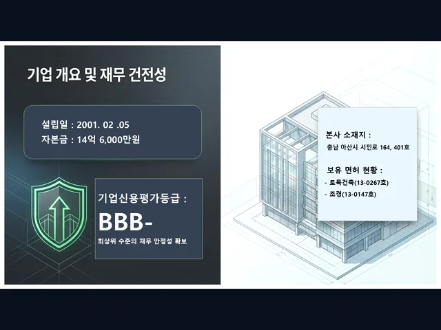 경기광주 초월읍_축사 신축_대형건설시공(6)