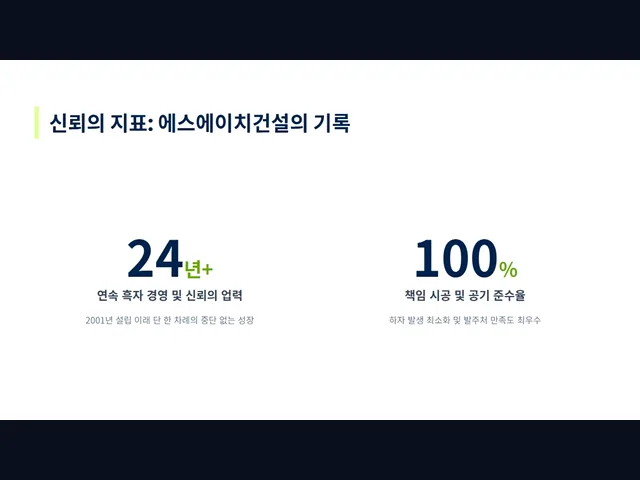 가양 가양동_건축 시공사_대형건설시공(3)
