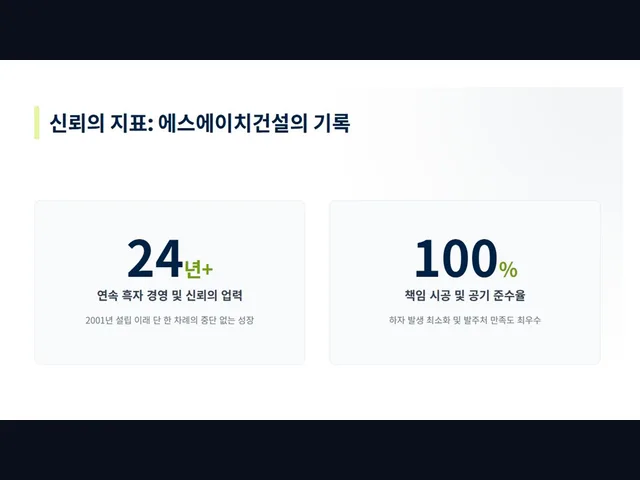부천 원미동_건물 증축_대형건설시공(9)