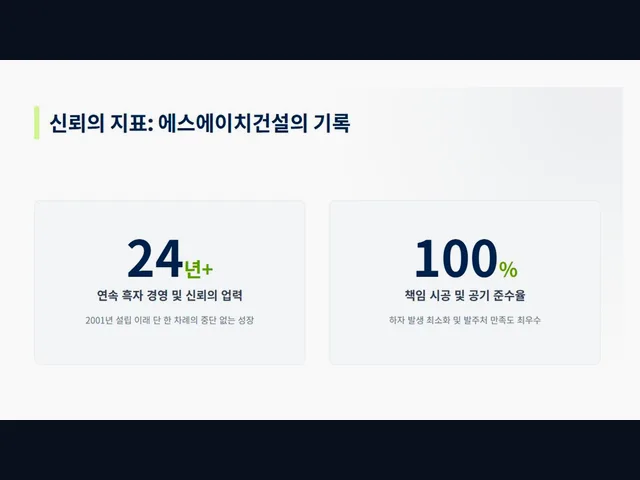 부천시_창고 건축_대형건설시공(6)