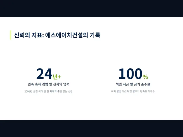 가락구_건축비 견적_대형건설시공(5)