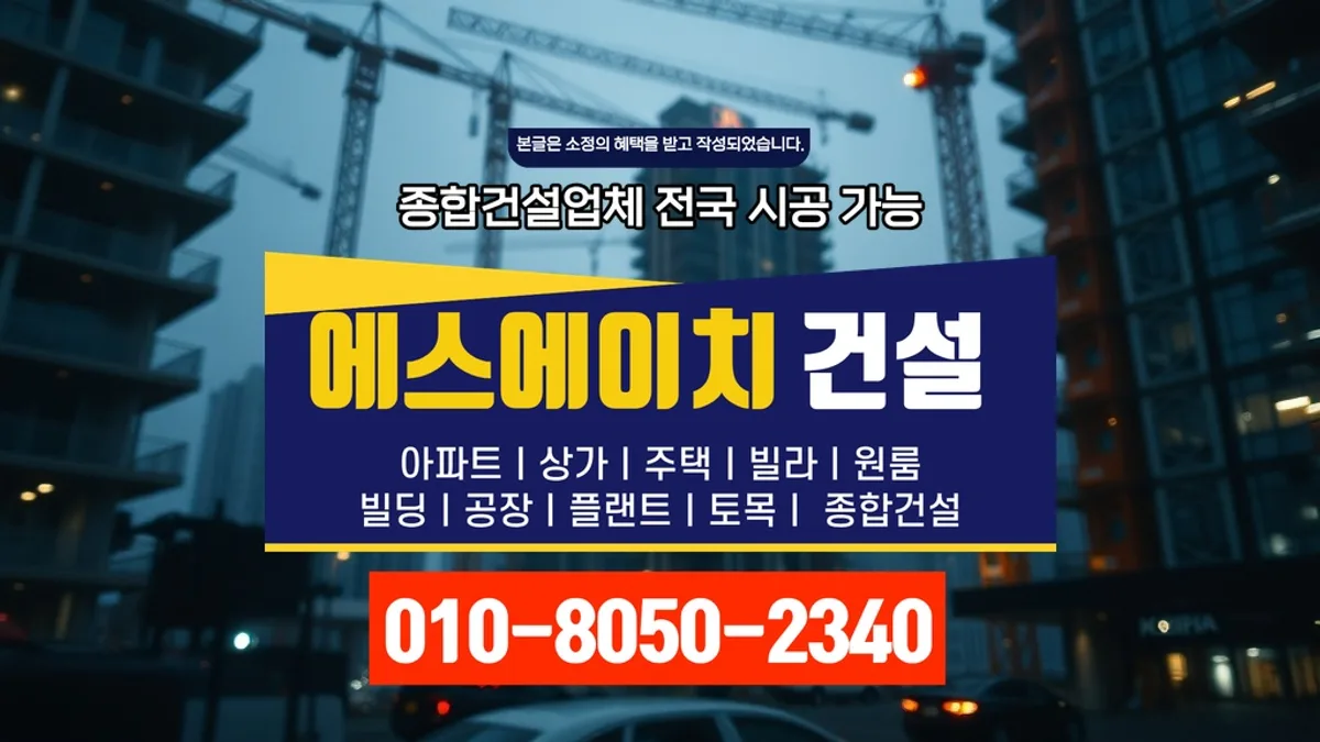 강남구_농업용 창고 신축_대형건설시공(1)