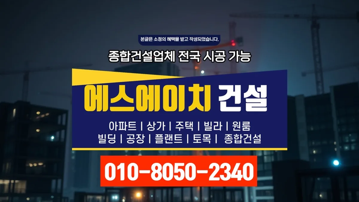 경기광주 도척면_철골 창고 신축_대형건설시공(1)