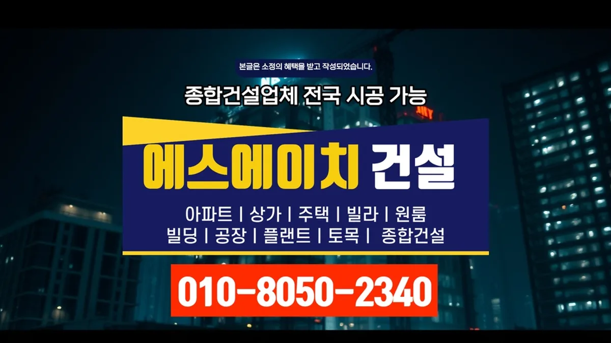 강남 율현동_물류창고 신축_대형건설시공(1)