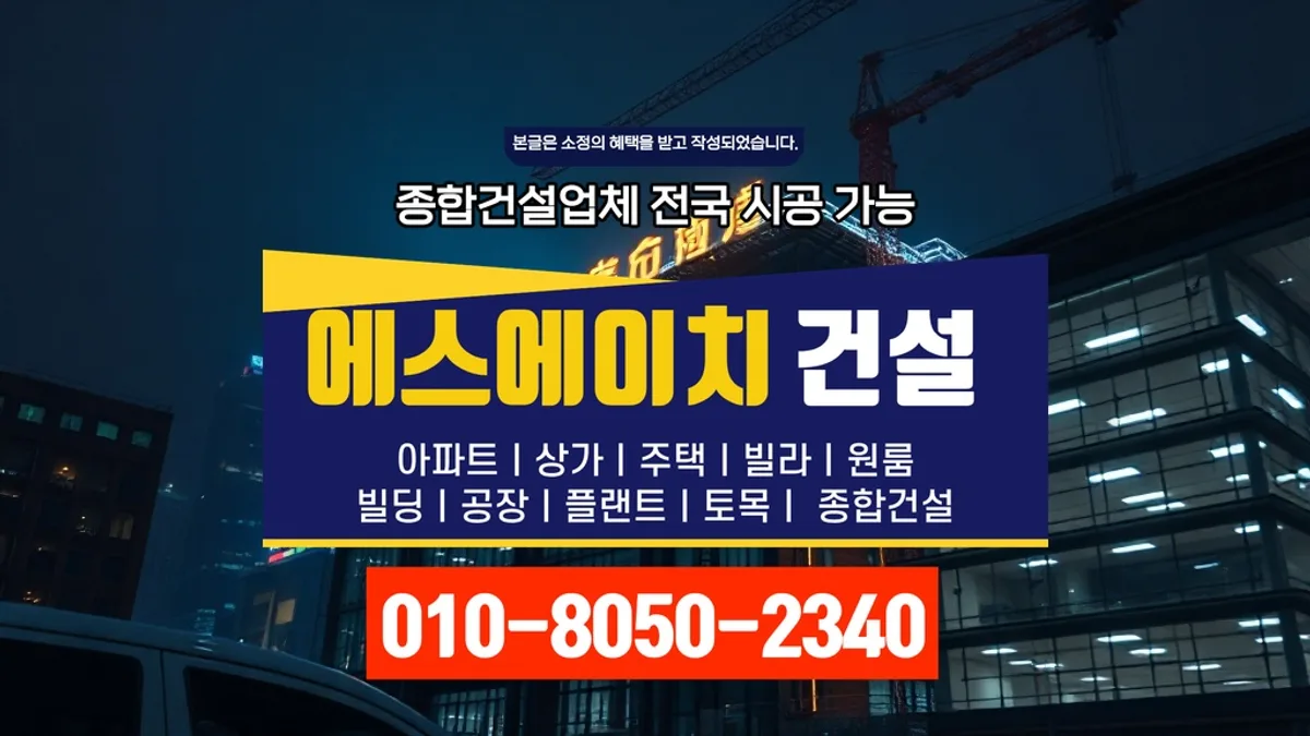 단원 신길동_창고 건축_대형건설시공(1)