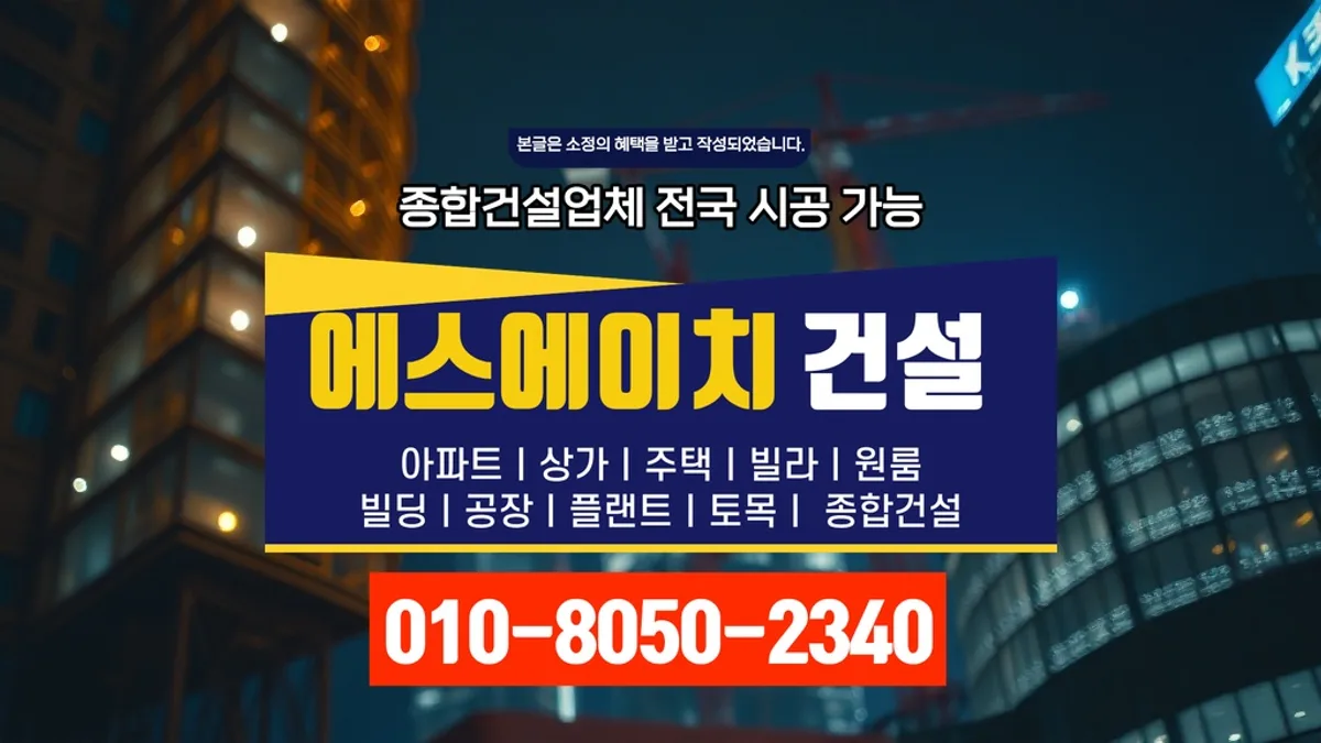 강서 방화제동_공장 증축 허가_대형건설시공(1)