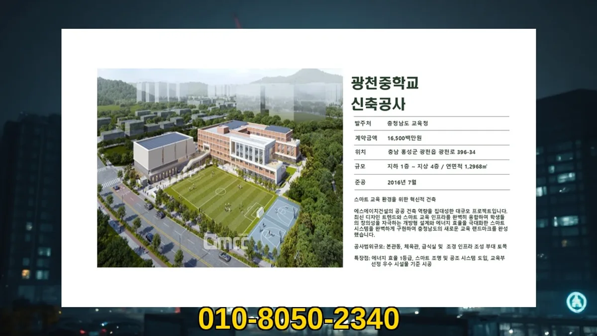 가산구_주택 건축_대형건설시공(1)