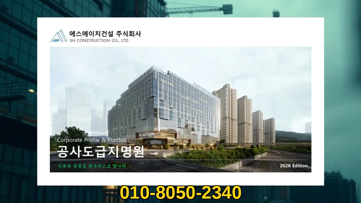 전국_상가·공장·사옥 신축공사_대형건설시공(1)
